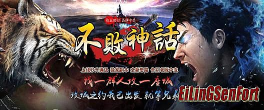 传奇星王版本英雄合击