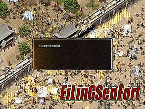 传奇百区哪个区人多