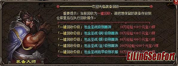 1.76传奇元宝赚钱