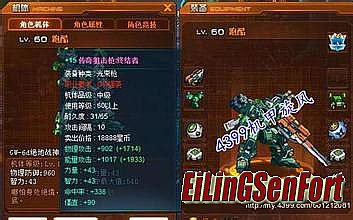 传奇武器倚天剑