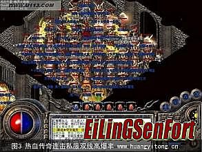 仿盛大传奇2.0作弊