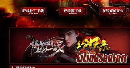迷失传奇网站模板